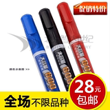 特价宝克MP270 大容量可加墨记号笔黑红马克笔快递笔油性笔物流笔