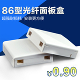 86型光纤信息桌面盒 皮线光纤信息面板 双口SC型面板光纤盒入户盒