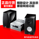 Yamaha/雅马哈 MCR-N560 音响音箱组合苹果音响 胎教2.0音箱