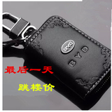 汽车真皮钥匙包BYD比亚迪F0 F3 G3R L3 S6 S7 E6 M6遥控器保护套
