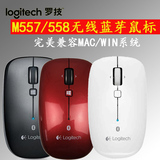 包邮罗技M557蓝牙无线鼠标mac无线鼠标苹果鼠标M558白色