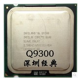 Intel 酷睿2四核 Q9300 cpu 775 45纳米 散片 正式版 保一年
