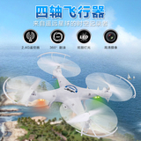 JJRC H5C四轴飞行器 中型无人四旋翼遥控直升飞机 航拍空拍机玩具