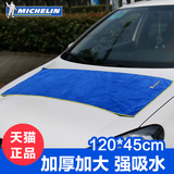 米其林 大号洗车毛巾 吸水加厚汽车专用擦车巾120cm玻璃布不掉毛
