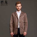 SELON/胜龙男外套 秋季新品休闲外套中长款 时尚简约风衣男士外套