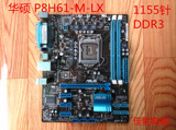 Asus/华硕 P8H61-M LX 集成H61主板 DDR3 可上22NM32NM1155针CPU