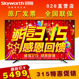 Skyworth/创维 65E510E 创维65寸65E6000 4K 65G9200智能液晶电视