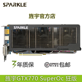 旌宇GTX770 SuperOc狂版 3风扇6热管 停产