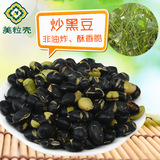 新疆特产农家炒黑豆香酥熟乌豆 绿仁 即食黑豆炒货零食小吃健康