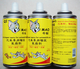奇猫汽车专用驱鼠气雾剂喷剂驱鼠神器防鼠驱鼠药驱鼠剂 2瓶1000mL
