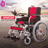 包邮 吉芮JRWD301电动轮椅车 老年人残疾人电动代步车可折叠 轻便