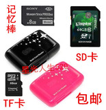 索尼PSP2000 PSP3000游戏机记忆棒 TF/SD内存卡 川宇多功能读卡器