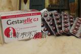 法国代购gestarelle G3 孕妇综合维生素 富含DHA/叶酸 90粒3个月