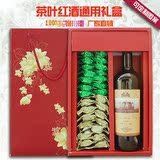 樱秦K01特价高档茶叶红酒通用纸盒子500克茶包葡萄酒双支包装礼盒