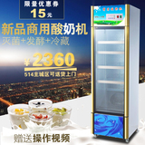 商用酸奶机冰之乐酸奶机发酵箱老酸奶机冷藏一体全自动商用酸奶机