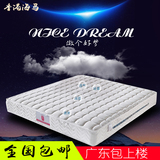 香港海马演绎 天然乳胶床垫1.5M1.8米独立弹簧床垫乳胶席梦思床垫