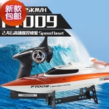 飞轮FT009遥控船四通2.4G高速快艇 水上电动船模航海模型快艇大型
