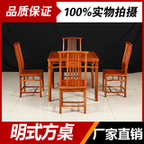 红木餐桌非洲花梨木明式正方形四方桌五件套休闲茶桌一桌四椅