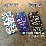 高田贤三KENZO海洋鱼iPhone6手机保护壳苹果6plus潮牌保护套5/5S