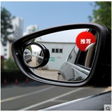 倒车小圆镜盲区可调汽车反光镜旋转辅助大视野盲点镜3R广角后视镜