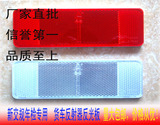 鼎安反光板 货车年审反光片鼎安反射器型反光标识反光塑料板