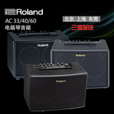 Roland罗兰音箱 AC33 AC40 AC60 RW 木吉他音箱 电箱琴音箱 音响