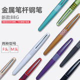 日本百乐新款钢笔FP88G/金属笔杆/88G速写学生用钢笔 送礼盒