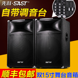 先科SA-816D双15寸KTV专业舞台音响 大功率广场舞大型有源音箱