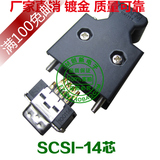 厂家直销 镀金国产3M 10314连接器松下安川CN1 SCSI-14P伺服接头