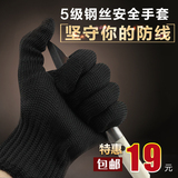 防刺手套 防护手套 防切割劳保手套防划伤耐磨保护工作手套工业