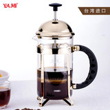 YAMI 亚米台湾进口不锈钢咖啡壶法压壶滤压壶耐热玻璃咖啡过滤器