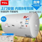 TCL F40-WA1X电热水器储水式40升L家用洗澡淋浴快速加热即热式速
