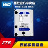WD/西部数据 WD20EZRX/20EZRZ 2T 台式机硬盘 绿盘 2T 节能 裸盘