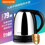 Joyoung/九阳 JYK-12C10开水煲1.2L电热水壶全不锈钢烧水特价正品
