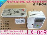 电采暖温控器 LX-069插头式三位显示地暖控制器 带定时睡眠功能