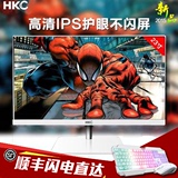 HKC/惠科 F3000 23寸IPS屏高清白色电脑液晶显示器无边框24不闪屏