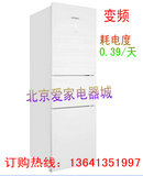 MeiLing/美菱BCD-221ZP3BDJ BCD-228WE3BD 新款钢化玻璃三门冰箱