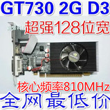 戴尔/联想/惠普小机箱全新 GT730 2G 半高刀卡独立显卡拼GT640740