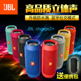 JBL charge2+ II无线迷你蓝牙音箱低音户外便携迷你小音响HIFI
