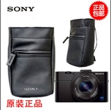 SONY索尼LCS-P2相机包HX90 RX100M3 WX500 RX100M4数码便携包