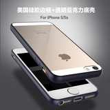 iPhone5s手机壳苹果5s透明超薄套SE简约塑料硅胶边框男黑防摔软壳