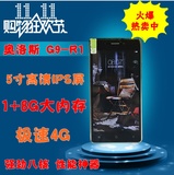 ARES米神G9超薄移动4G手机5寸大屏双卡双待安卓智能手机糯米黑米