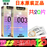 香港代购日本原装正品冈本003白金超薄避孕套岗本0.03mm安全套2盒