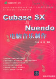 Cubase SX 与 Nuendo 电脑音乐制作（“电脑音乐大师”丛书）9787302119876卢小旭,汤楠著|清华大学出版社直