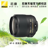 Nikon/尼康 AF-S 尼克尔 35mm f/1.8G ED 定焦 数码单反相机镜头