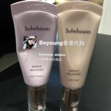 香港专柜代购正品SULWHASOO雪花秀Make-up Balancer 隔离霜 SPF25