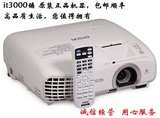 现货顺丰爱普生EH-TW5200  TW6600投影仪1080P爱普生3D投影机