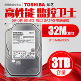 包邮Toshiba/东芝 DT01ABA300V监控3T录相机DVR台式机3TB电脑硬盘