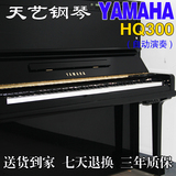 天艺钢琴 日本原装进口二手钢琴yamaha/雅马哈hq300高端自动演奏