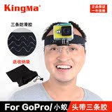 Gopro hero4/3骑行配件头带头戴自拍头盔配件头戴小蚁运动相机